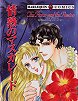 Jounetu No Masquerade