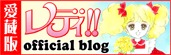 Official Blog